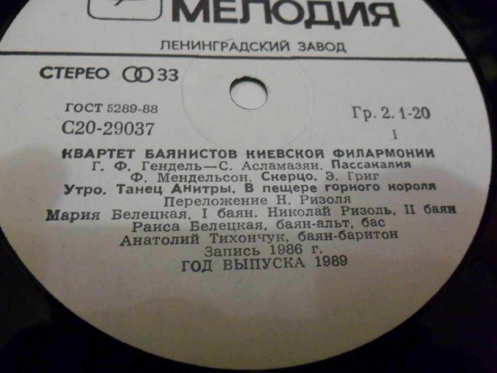 КВАРТЕТ БАЯНИСТОВ КИЕВСКОЙ ФИЛАРМОНИИ.