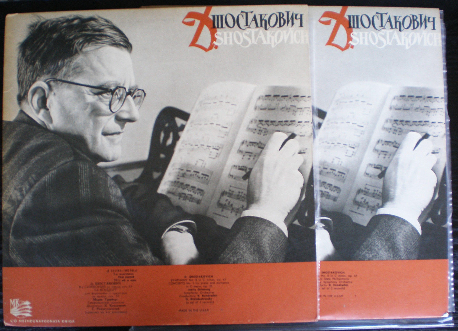 Д. ШОСТАКОВИЧ Симфония № 8, Концерт № 1 для ф-но с оркестром
