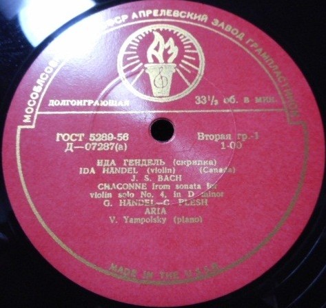 Ида Гендель (скрипка, Канада)