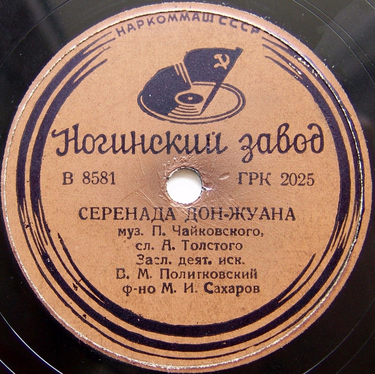 В. Политковский — Слеза дрожит / Серенада Дон Жуана