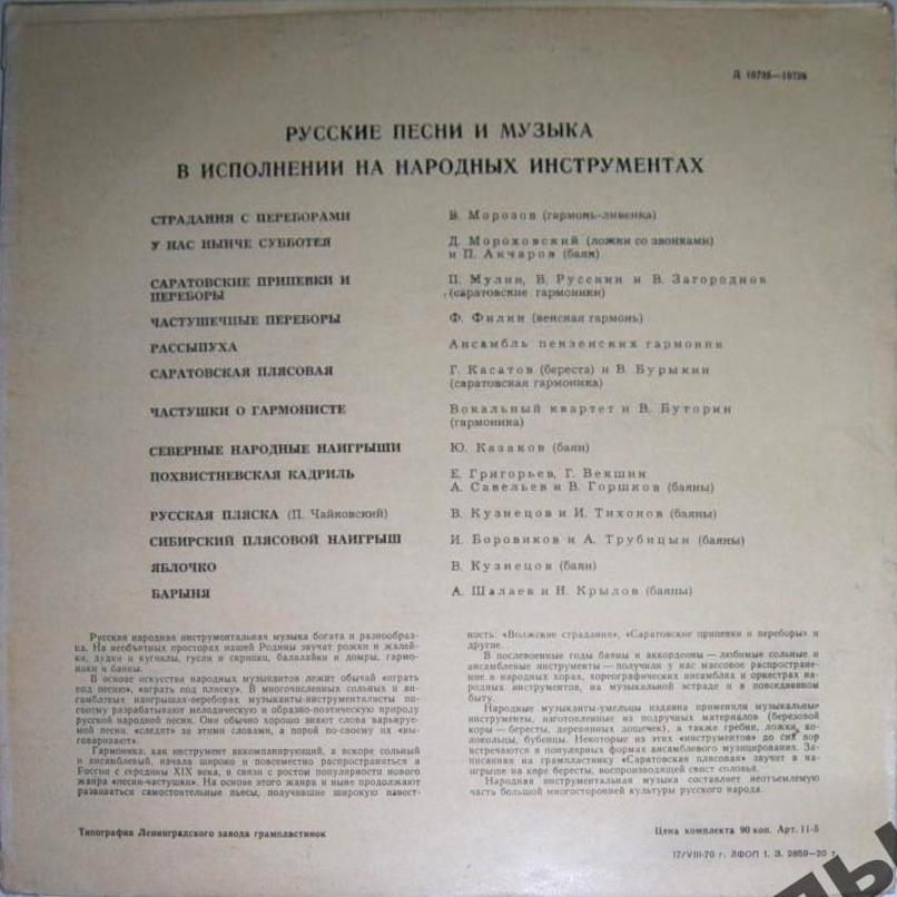 Русские песни и музыка в исполнении на народных инструментах
