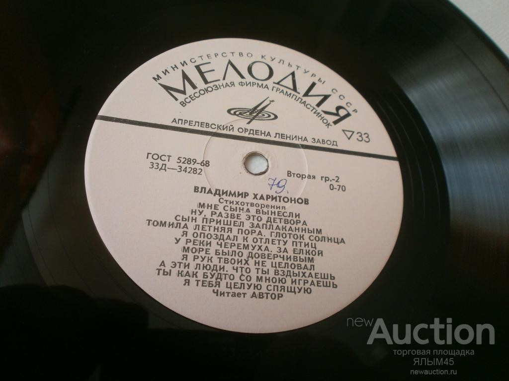 В.ХАРИТОНОВ. Стихотворения. Читает автор.