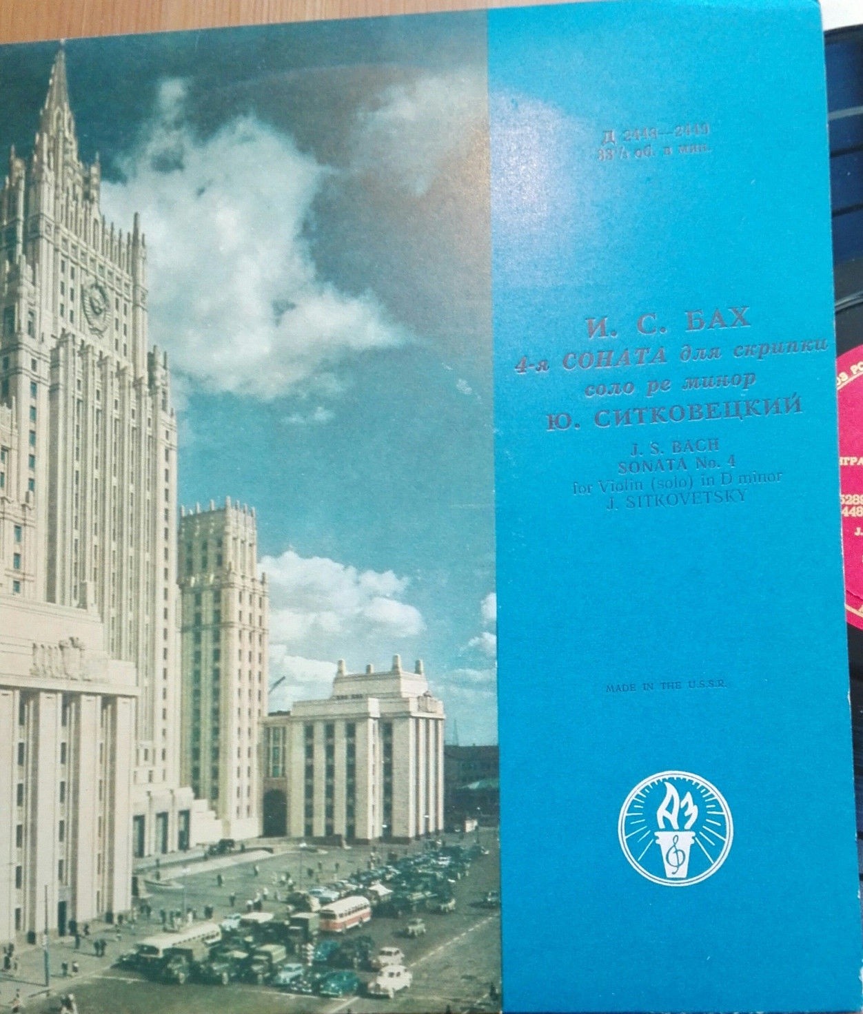 И. С. Бах: 4-я соната для скрипки соло ре минор (Ю. Ситковецкий)