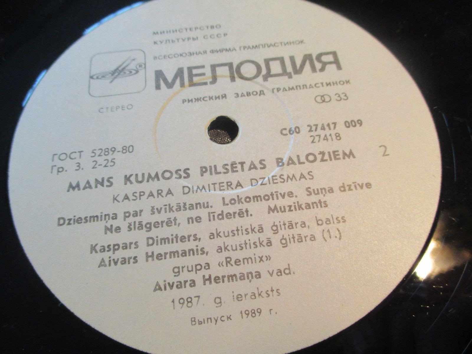 Каспарс ДИМИТЕРС. "Mans Kumoss Pilsētas Baložiem"