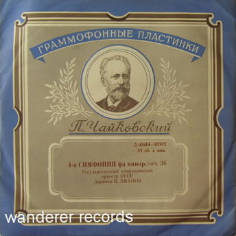 П. Чайковский: Симфония № 4 фа минор, соч. 36 (ГСО, К. Иванов)