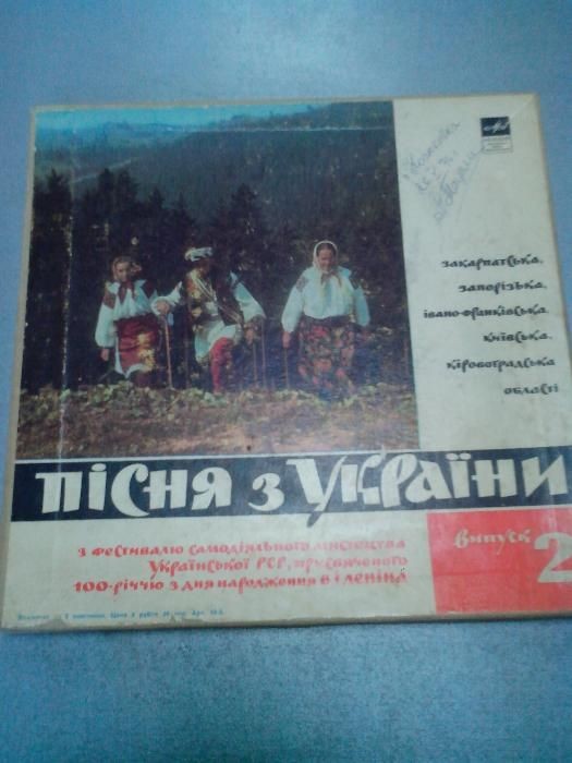 Пісня з України (випуск 2)