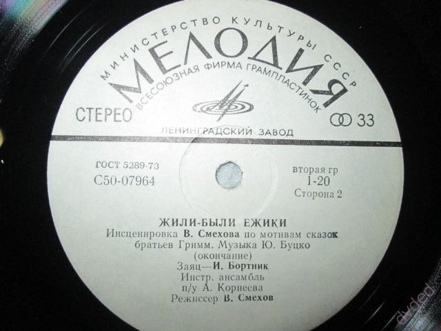 Братья Гримм - Жили-были ёжики
