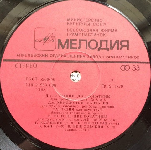 КАМЕРНАЯ ИНСТРУМЕНТАЛЬНАЯ МУЗЫКА XVII ВЕКА