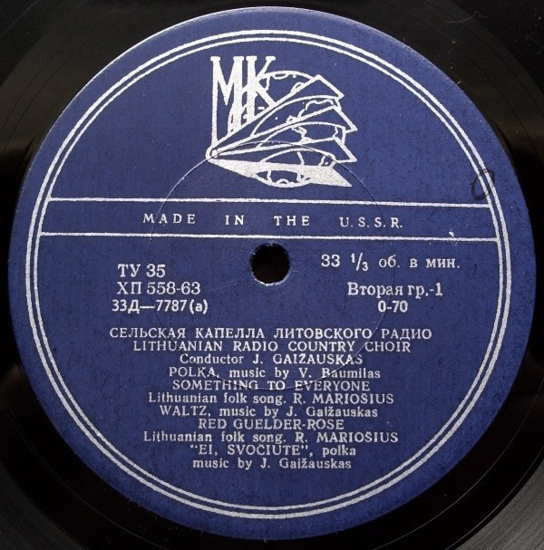 СЕЛЬСКАЯ КАПЕЛЛА ЛИТОВСКОГО РАДИО п/у Ю. Гайжаускаса