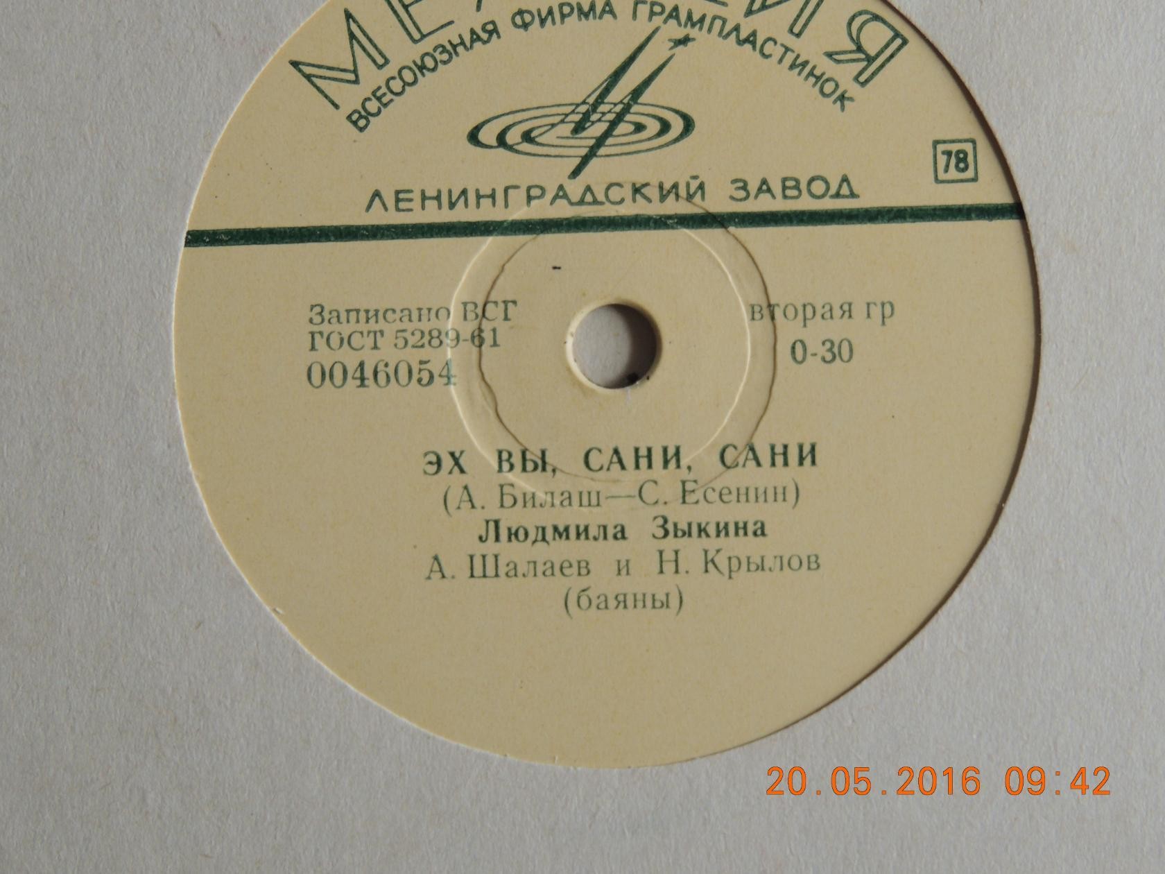 Людмила Зыкина – Лирические попевки / Эх вы, сани, сани