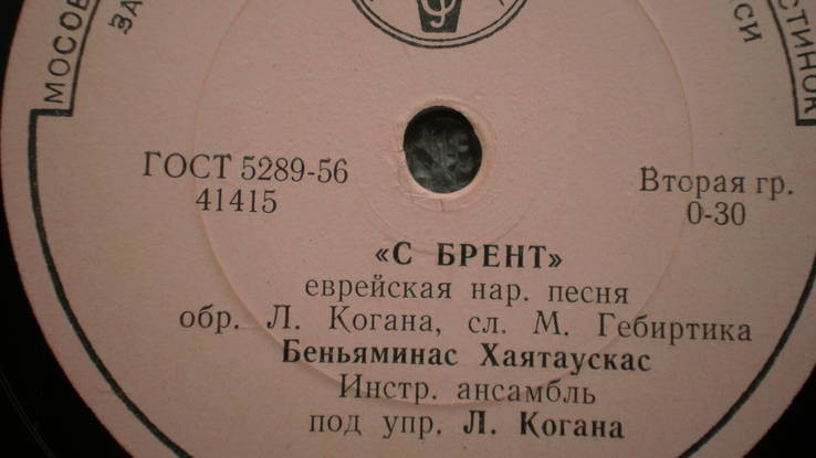 Беньяминас Хаятаускас - С'брент / А номен