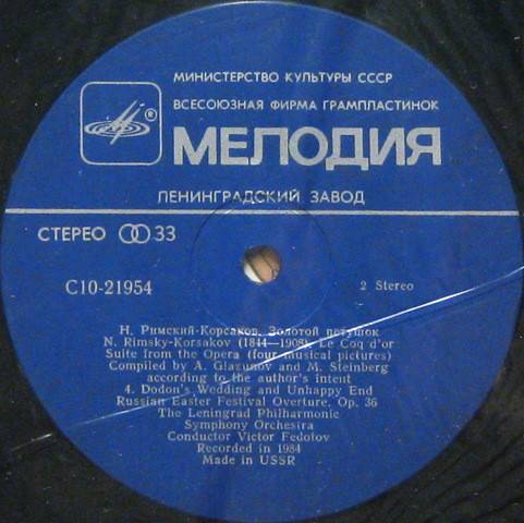 Н. РИМСКИЙ-КОРСАКОВ (1844-1908)