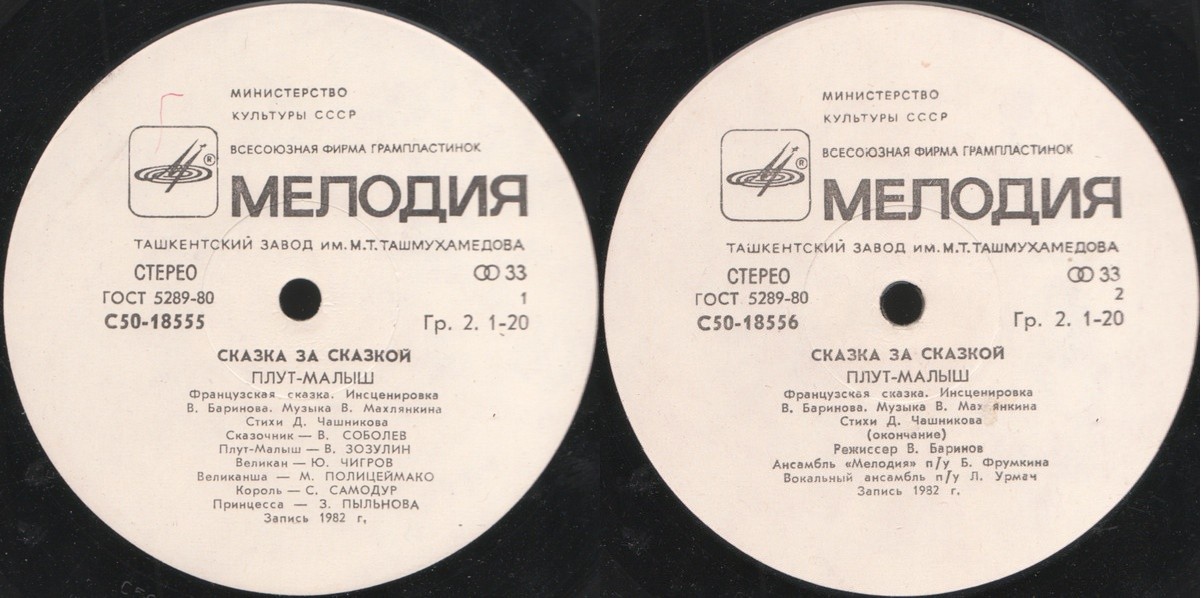 Плут-Малыш (французская сказка)