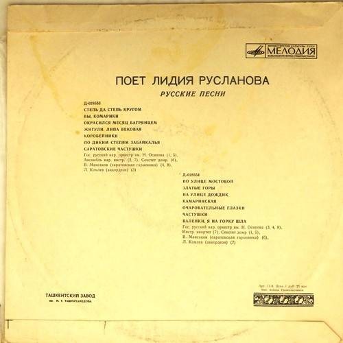 Лидия Русланова. Русские народные песни