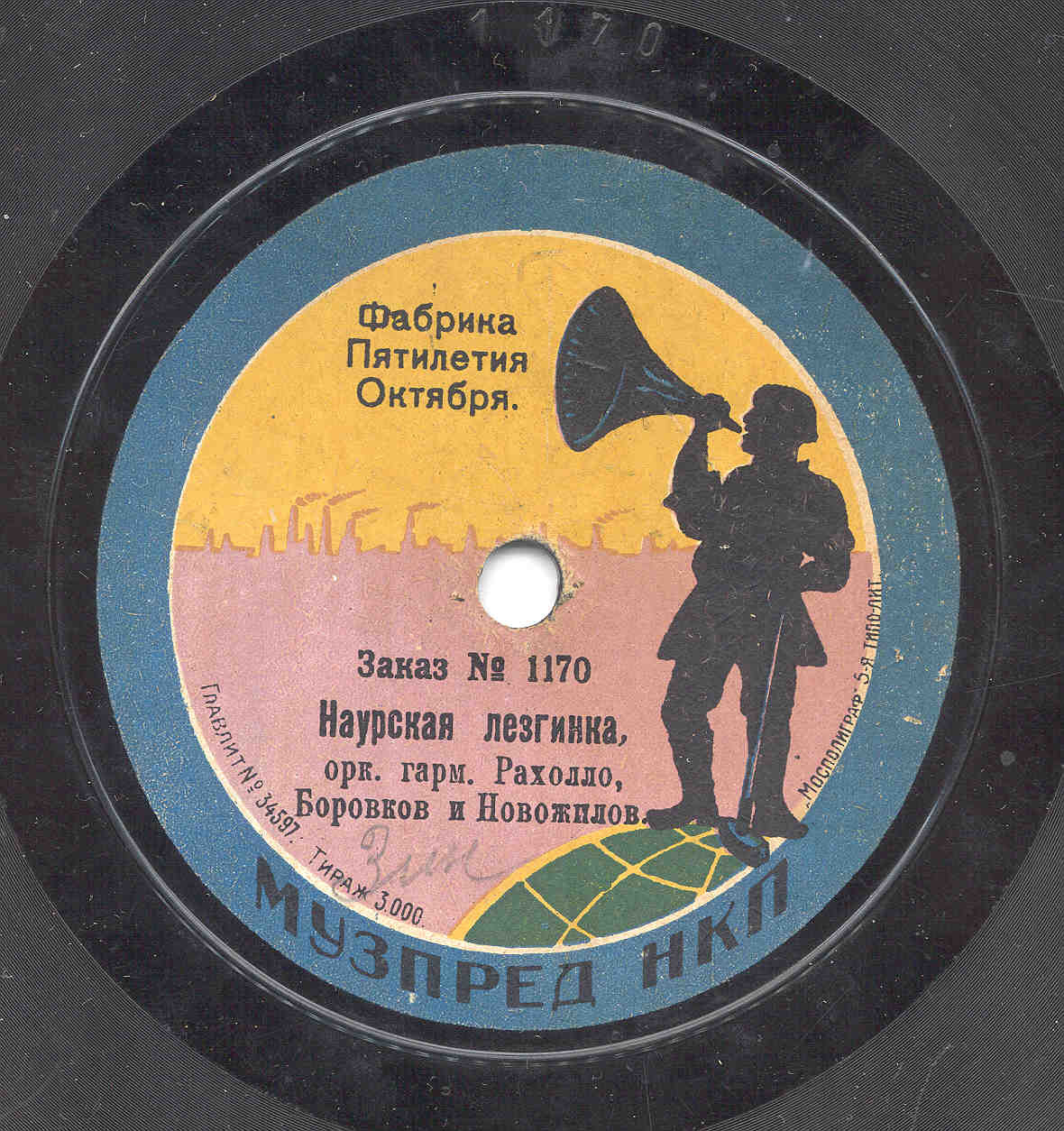 Орк. гарм. Рахолло, Боровков, Новожилов - Милаша молдаванка // Наурская лезгинка