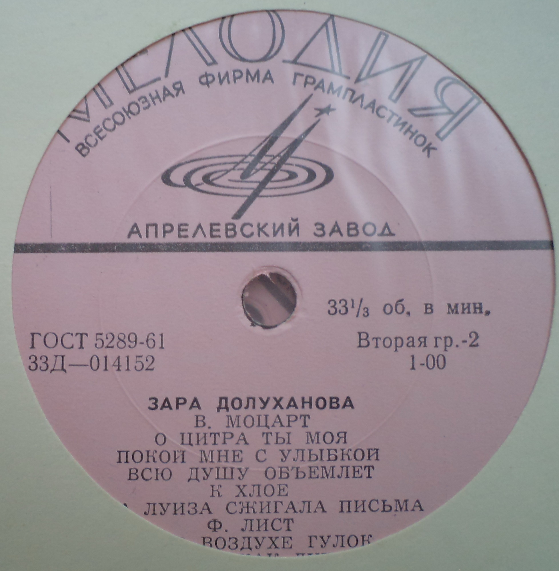 Современное вокальное искусство. 2 серия (4 пластинки, 1965 г.)