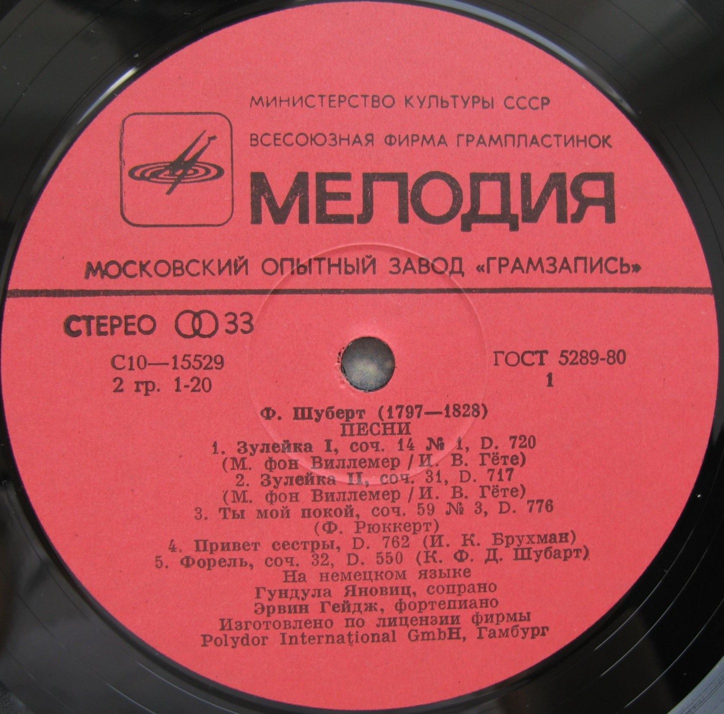 Ф. ШУБЕРТ (1797–1828): Песни (Г. Яновиц, сопрано) — на немецком языке