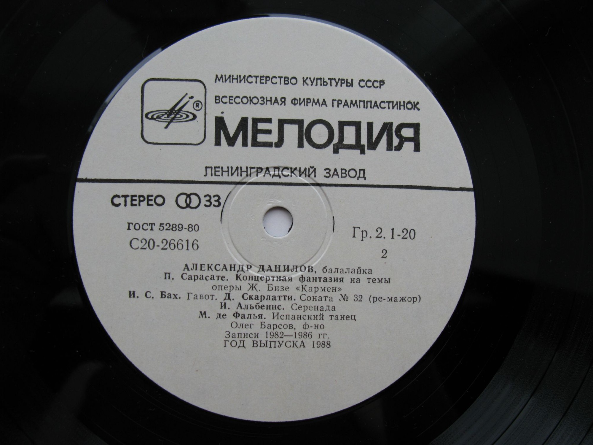 Александр ДАНИЛОВ (балалайка)