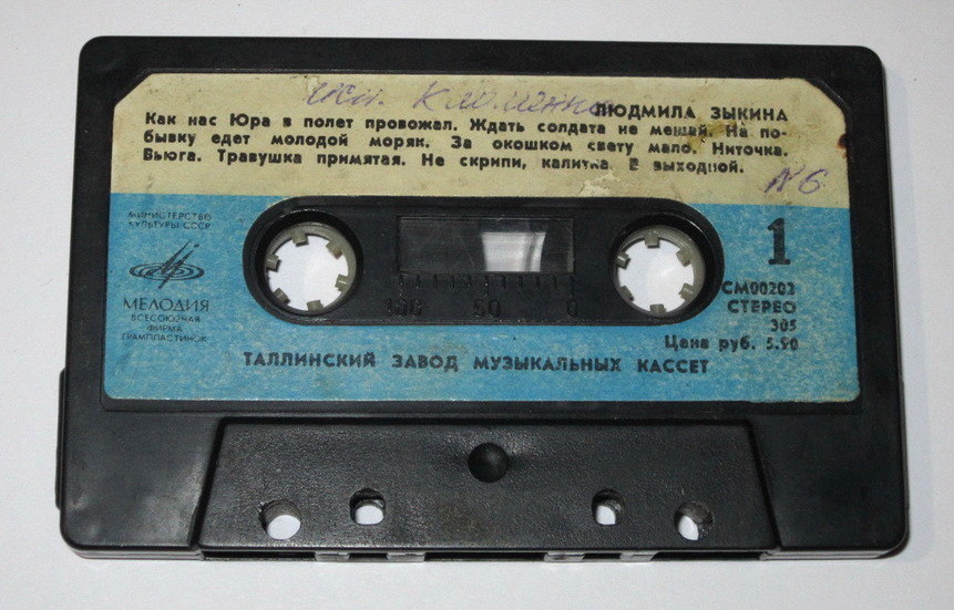 Людмила Зыкина