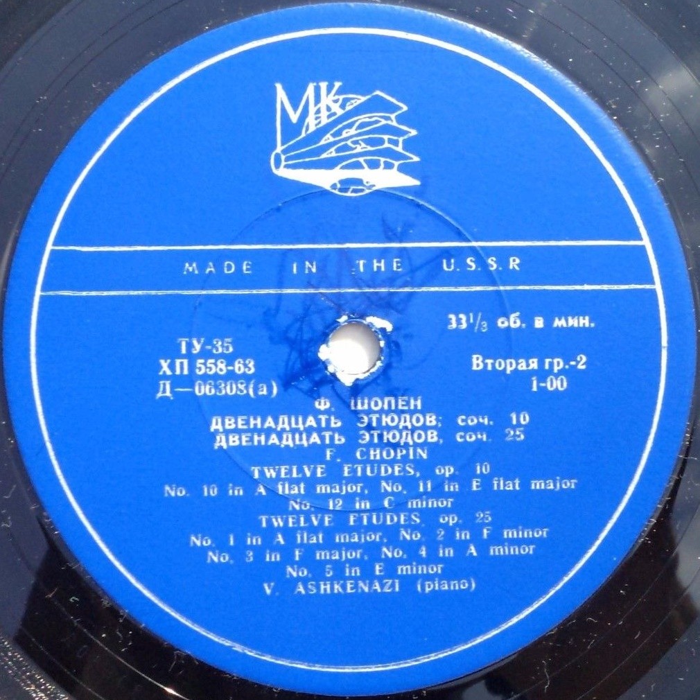 Ф. Шопен, Ф. Лист. Играет Владимир Ашкенази (ф-но)