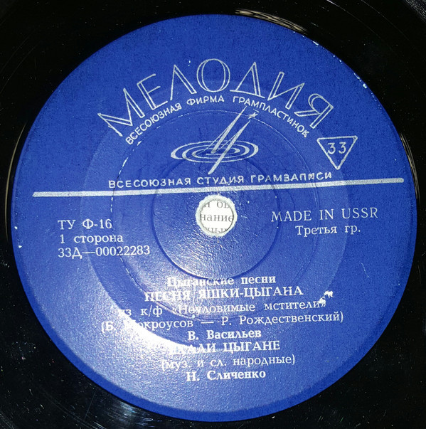 Цыганские песни