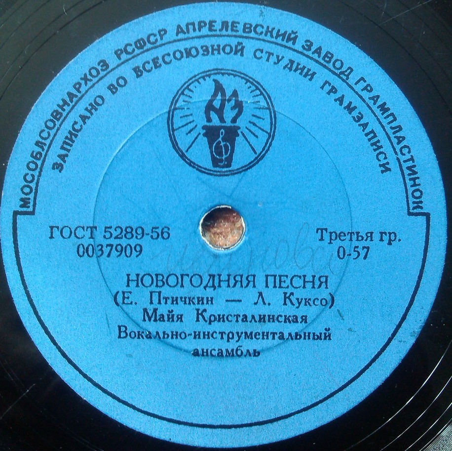 Майя Кристалинская - Новогодняя песня / Позови меня