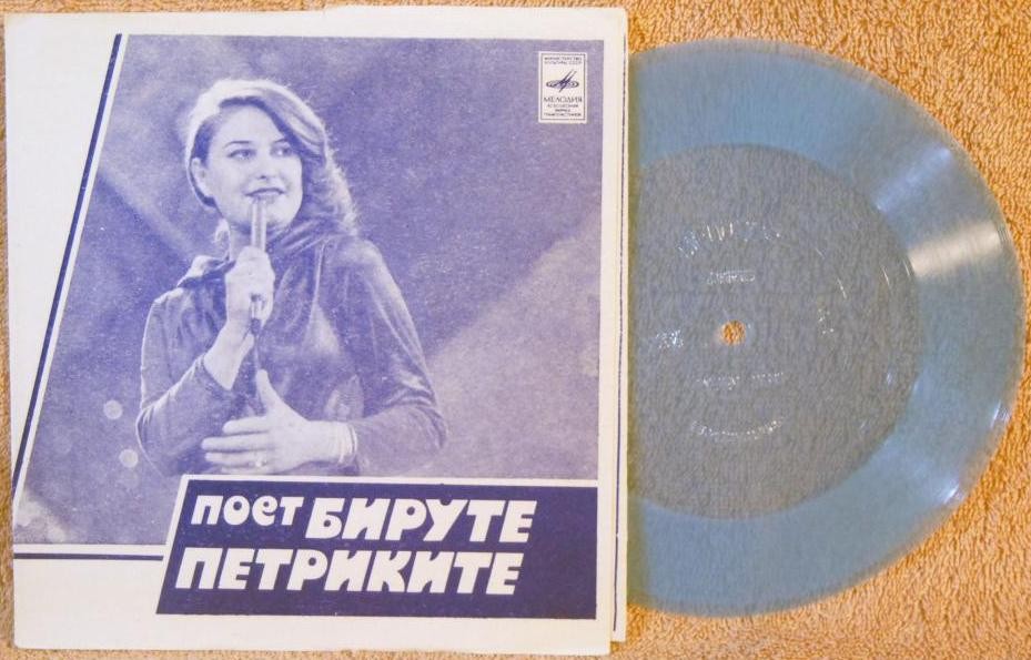 Поет Бируте Петриките