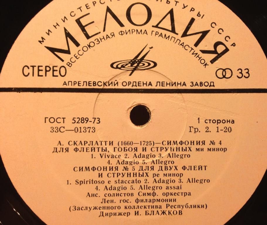 А. СКАРЛАТТИ / Г. Ф. ТЕЛЕМАН