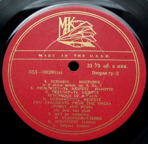 Концерт Бориса Гольдштейна (скрипка)