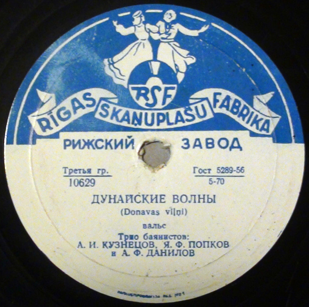 Трио баянистов: А. И. Кузнецов, Я. Ф. Попков и А. Ф. Данилов – Амурские волны / Дунайские волны