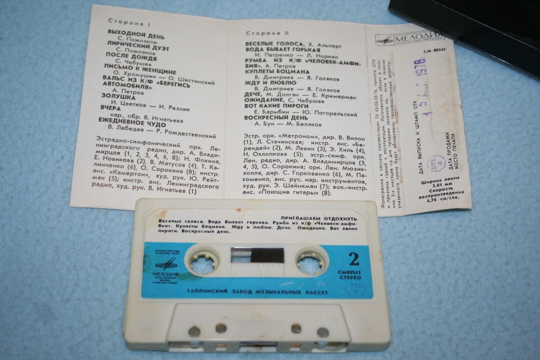 Приглашаем отдохнуть