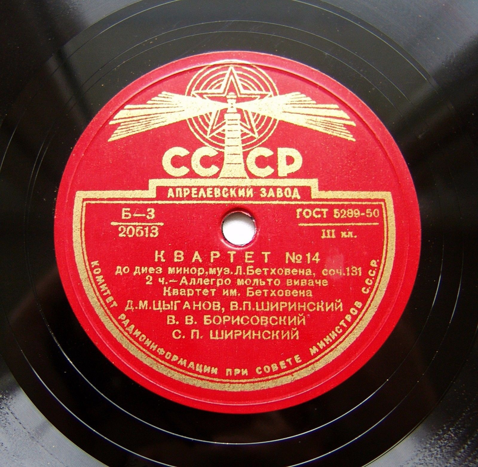 Л. БЕТХОВЕН. Квартет № 14, соч. 131 до диез минор