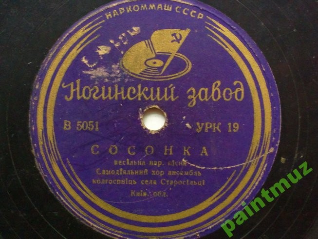 Самодiяльний хор. ансамбль колгоспниць села Старосільці - Ходить орел / Сосонка