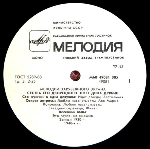 Мелодии зарубежного экрана. Сестра его дворецкого
