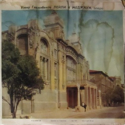 Узеир ГАДЖИБЕКОВ (1885—1948): «Лейли и Меджнун», опера в четырех действиях (на азербайджанском яз.)