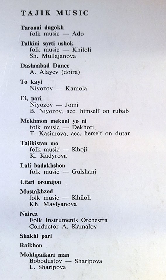 Музыки Точикистон / Музыка Таджикистана