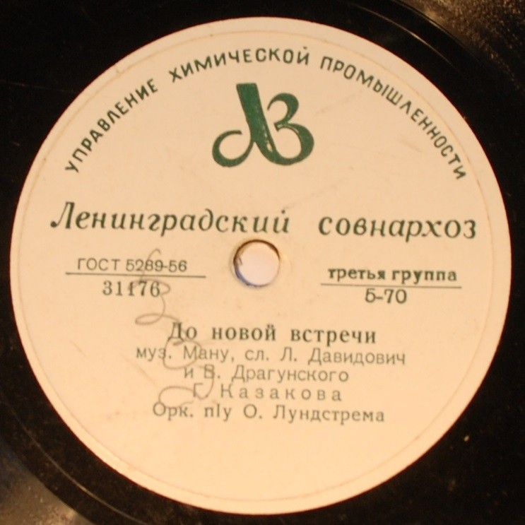 Галина Казакова — До новой встречи / В двадцать лет