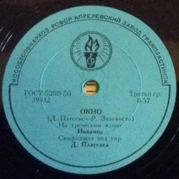 Иованна — В этот вечер / Окно