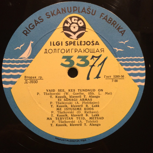 Романсы в исполнении эстонских артистов