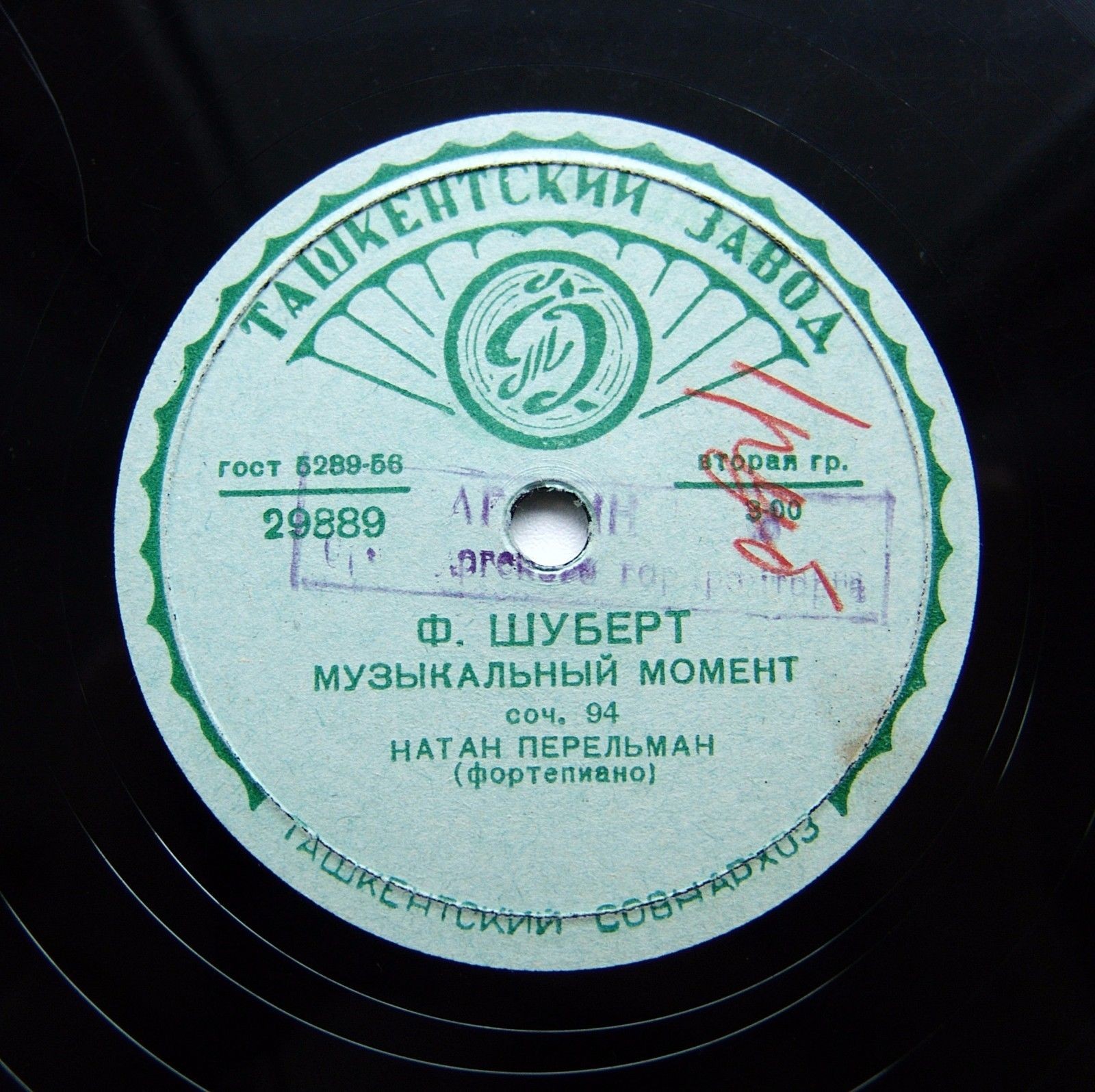 Натан Перельман (ф-но)