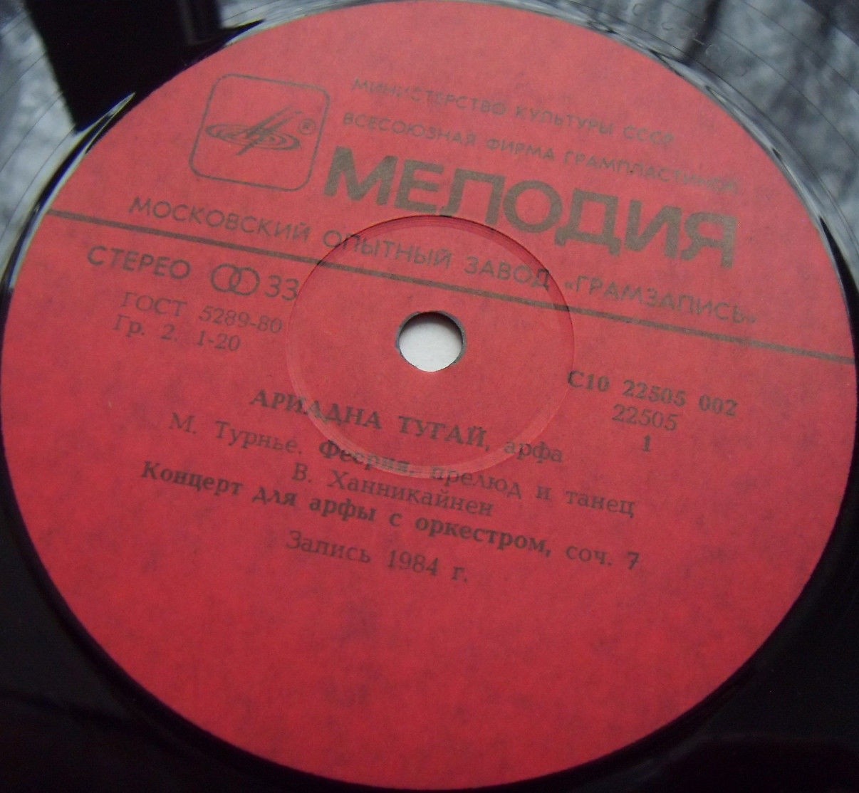 Ариадна ТУГАЙ (арфа)