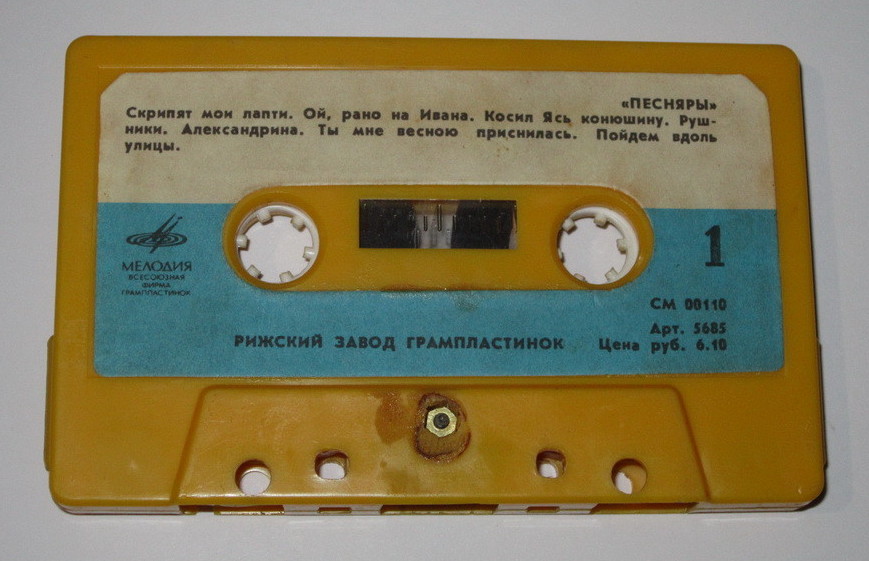 Песняры; Петрушка; Берендеи