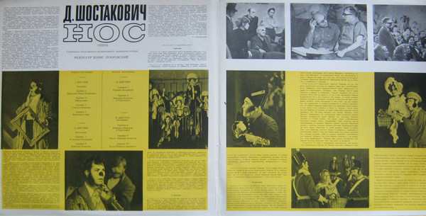 Д. Шостакович: Опера «Нос»