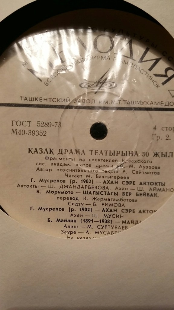 «КАЗАК ДРАМА ТЕАТЫРЫНА 50 ЖЫЛ». Фрагменты из спектаклей Казахского гос. академ. театра драмы им. М. Ауэзова: