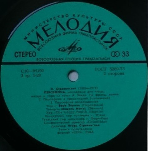 Стравинский дирижирует "Персефоной"