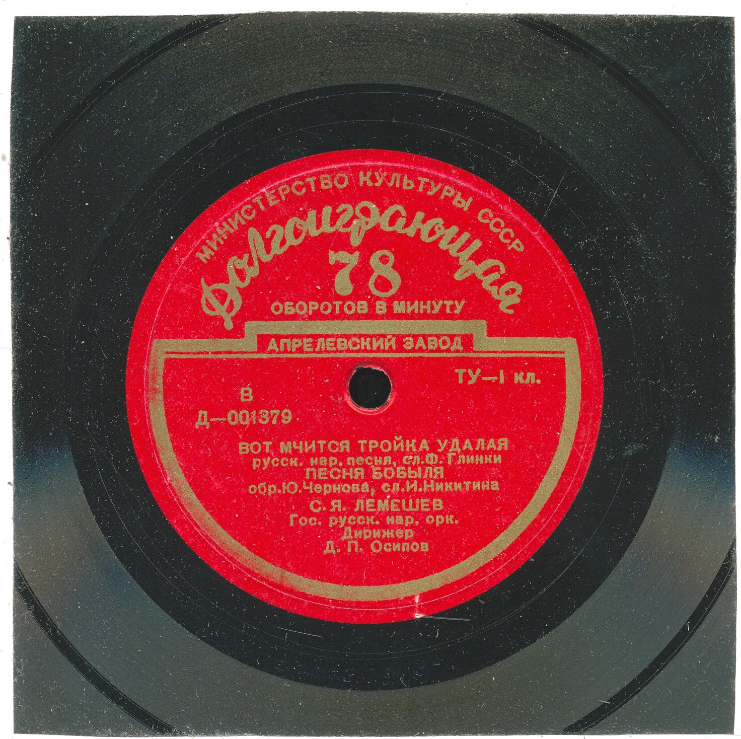 С. Лемешев – Русские народные песни