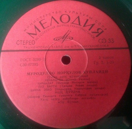 Узбекские песни