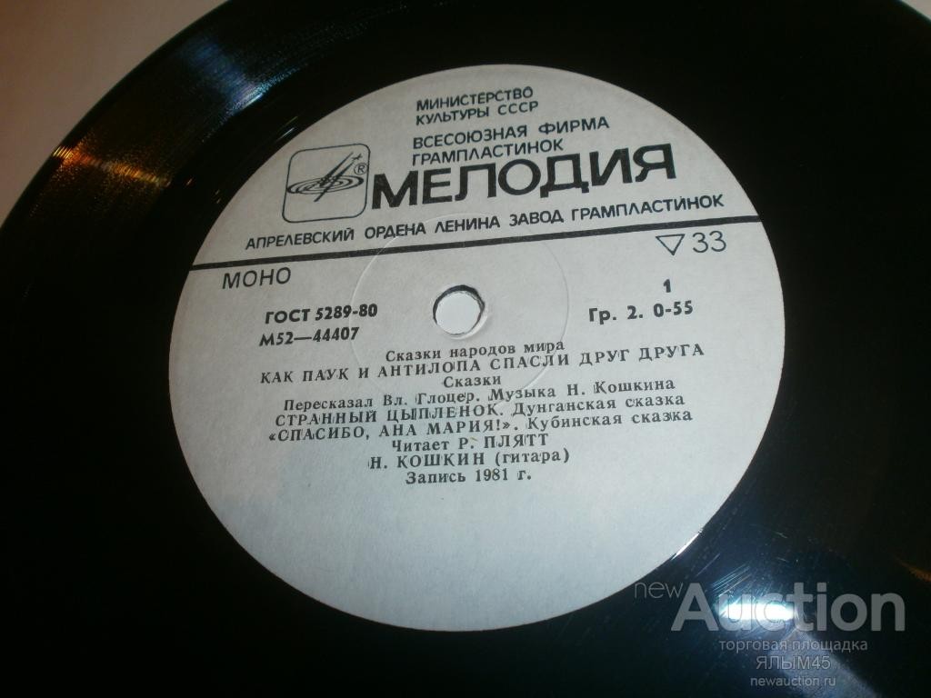 Как паук и антилопа спасли друг друга (сказки)