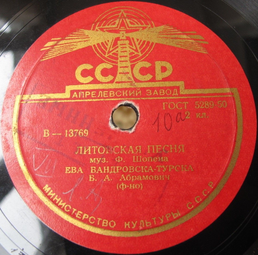 Ева Бандровска-Турска — Однажды вечером / Литовская песня