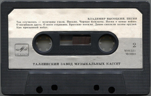 Владимир Высоцкий - Песни